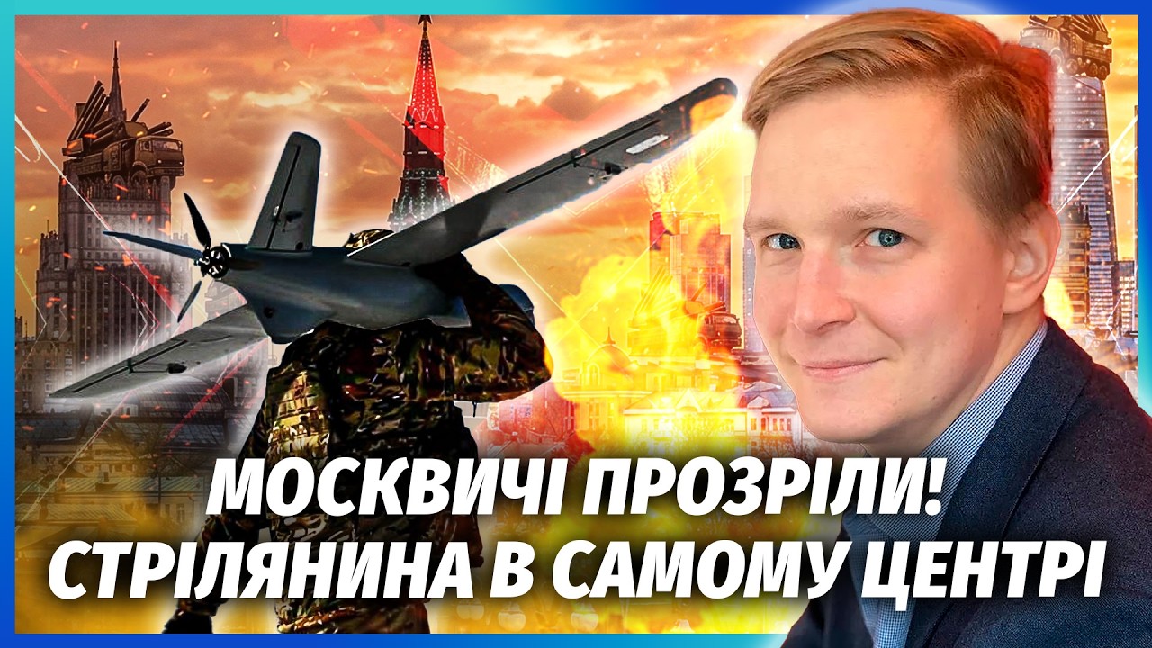 ❗️У Москві ХАОС! Спецура України ПРОРВАЛАСЯ В ЦЕНТР. Регіони вже БУНТУЮТЬ