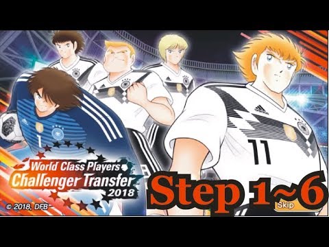 [Capt. Tsubasa : Dream Team] Germany World Cup Transfer ~ Step 1-6 (Not My Account)