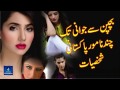 Pakistani Celebrities childhood Pictures