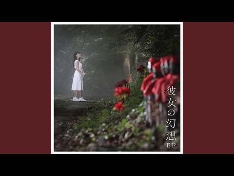 Urahara Antithesis Escape Sumire Uesaka