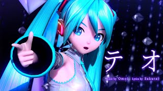 Download lagu 「4K 60 fps」 Teo テオ Omoi feat Hatsune Miku Project DIVA Arcade Future Tone mp3 Download lagu 「4K 60 fps」 Teo テオ Omoi feat Hatsune Miku Project DIVA Arcade Future Tone mp3