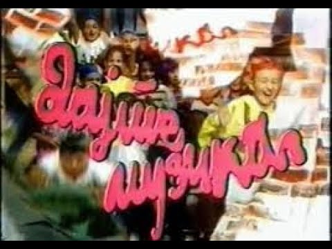 Дајте Музика Стари 03 емисија