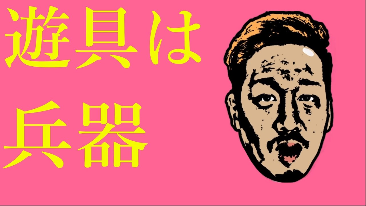 わいわいトーク「息子と危険な公園に行った話」【雑談】【切り抜き】