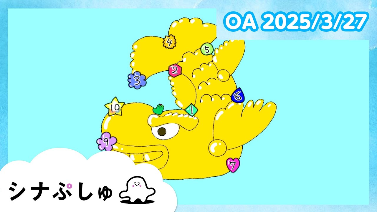 【赤ちゃんが喜ぶ】シナぷしゅ公式25/03/27│赤ちゃんが泣き止む・知育の動画