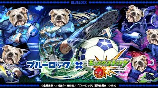「モンスト」ブルドッグコラボ引いたら…w