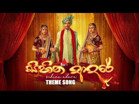 Sihina Aadare (සිහින ආදරේ) Theme Song | Denuwan Kaushaka | Sirasa TV