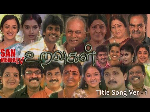 URAVUGAL - உறவுகள் Title Song Version 01 HD
