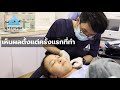 เมโสแฟต ยี่ห้อไหนดี