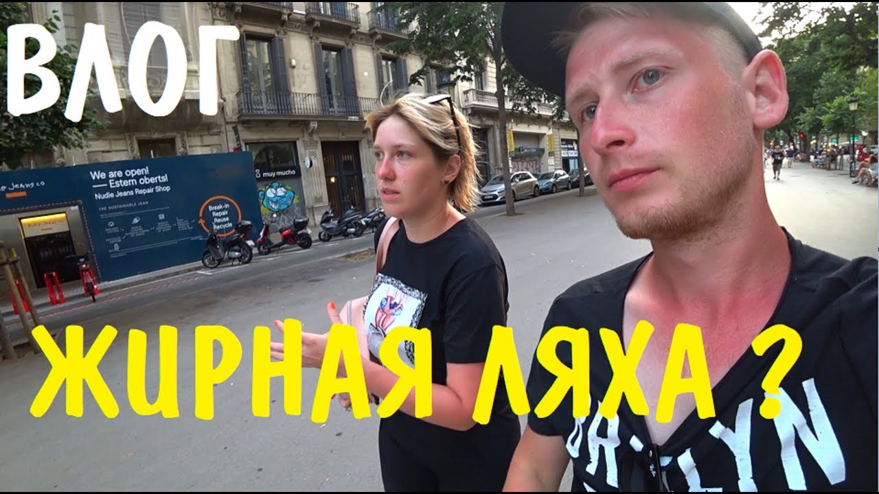 ВЛОГ: ПАРК СЬЮТАДЕЛЬЯ. КАК ДОБРАТЬСЯ? БАРСЕЛОНА