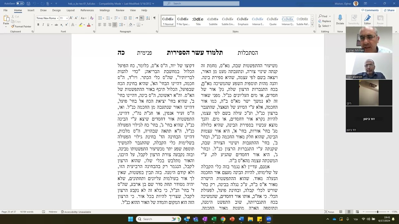 תע"ס ח"א הסתכלות פנימית לא-לו