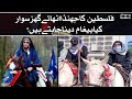 Palestine Ka Jhanda Uthaye Ghorsawar Kiya Pegham Dena Chahte Hain 7 Se 8 SAMAA TV