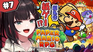 [Vtub] Neo-Porte 緋月ゆい 紙片瑪莉歐RPG