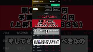 #株式 #投資# 日本株 #資産運用 #投資初心者 #株式投資 #お金の勉強 #長期投資 #配当金 #老後資金