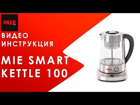 Электрочайник MIE Smart Kettle 100