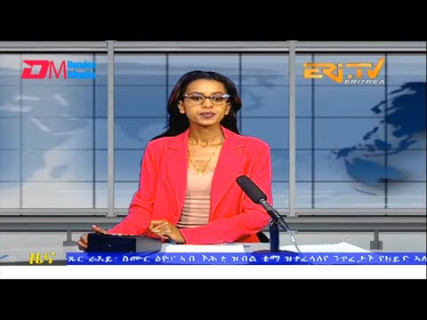 Midday News in Tigrinya for April 25, 2023 - ERi-TV, Eritrea