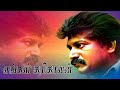 தாயகபாடல்கள் எங்கள் தலைவன் Eelam Song Taayaga Paadal