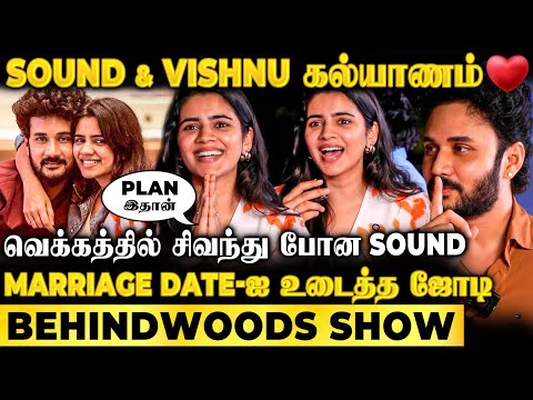 கல்யாண Date இதானா..?😍 Sound & Vishnu Breaks Marriage Secret..! Exclusive Couple Interview