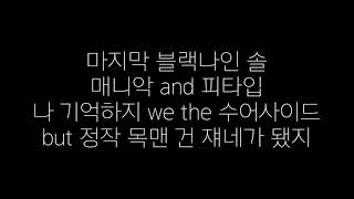 우원재 - MOVE (Feat. Bizzy) lyrics