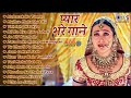 Live प्यार भरे गाने Audio Jukebox 90 S Love Songs Old Hindi Songs Purane Gaa
