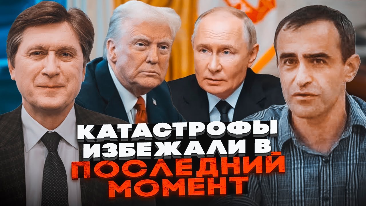 💥ФЕСЕНКО, ШАРП: у Будапешті готували пастку, Трамп і Рубіо пішли на принцип, 