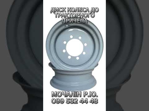 Диск колеса РОУ-6 для разбрасывателя навоза | Запчасти РОУ-6 | В наличии | Купить в Украине | Цена - фото 2 - id-p2043913494