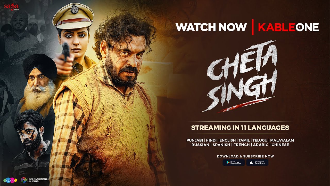 Cheta Singh (Trailer) - Prince Kanwaljit Singh | Japji Khaira | Punjabi Movie 2023 | Releasing 1 Sep
