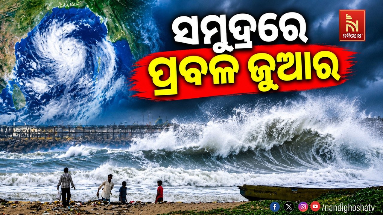 Cyclone ‘Arnab’ Turns Severe in Andhra Pradesh’s Kokuawada | Ground Report | NandighoshaTV