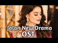 Jalan New Drama OST