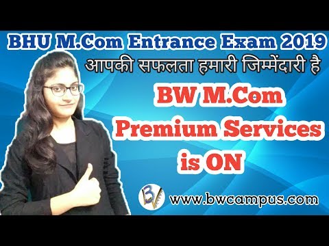 BHU M.com Entrance Exam 2019 | Premium Services | Aashna Ma'm || BW Campus || Video