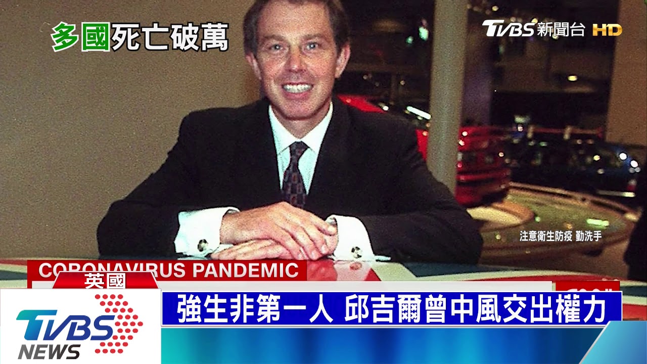 終於退燒了! 英國首相強生病況好轉仍在吸氧