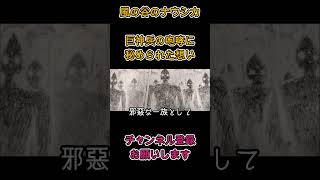 巨神兵の咆哮とは その１ フルは↓から見れます