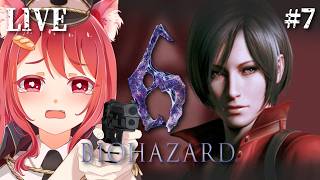 #7 さて三半規管は味方してくれるかな【 バイオハザード6/エイダ編 】