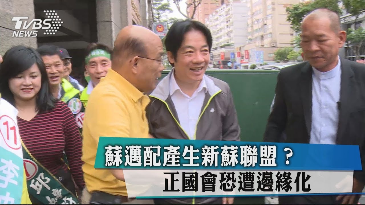 蘇邁配產生新蘇聯盟? 正國會恐遭邊緣化