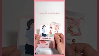بطاقات الإحساس بالجسم (اللمس والحس العميق) (المستوى الأول)