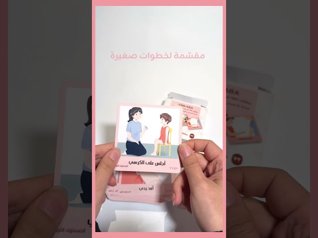 بطاقات الإحساس بالجسم (اللمس والحس العميق) (المستو...