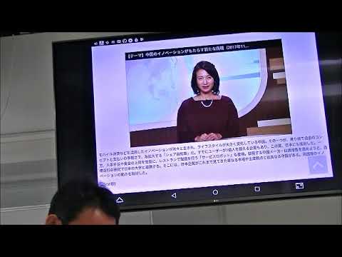 メディア社会学科 2017.12未来トレンド講座（第106回前田世界経済時事教室）①