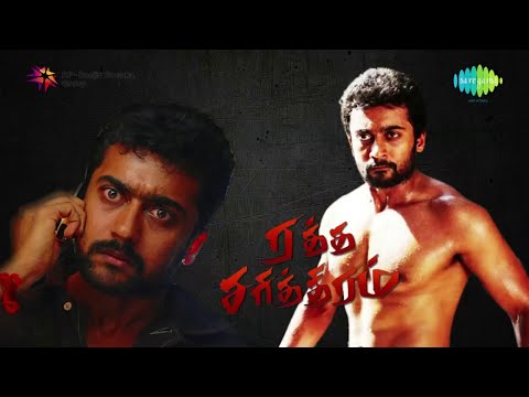 RATHA SARITHIRAM 2010 FULL MOVIE  𝙃𝘿🎥 TAMIL 💙SURYA MOVIE 💙FULL HD 💙