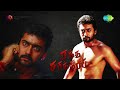 RATHA SARITHIRAM 2010 FULL MOVIE 𝙃𝘿 TAMIL SURYA MOVIE FULL HD