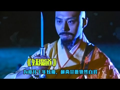 Monk stabs monster, this hardcore redemption is absurd!
