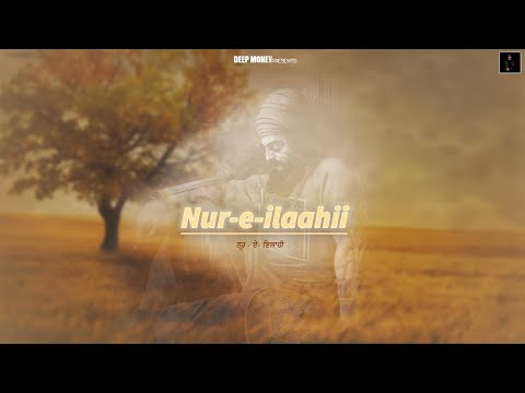 Nur-E-Ilaahii