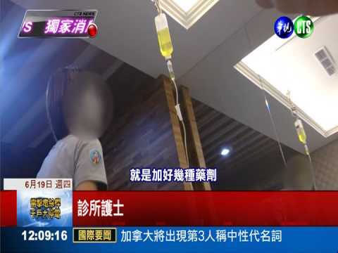 打點滴邊運動 醫美超瞎減肥廣告