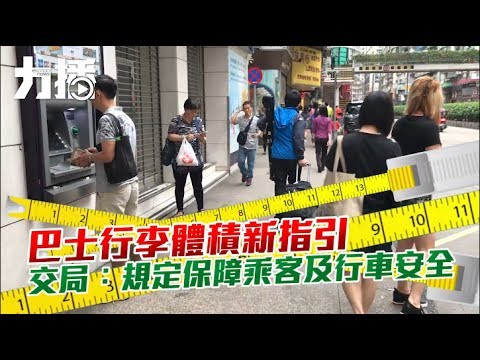 實測旅客行李箱過唔過關
