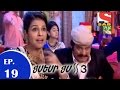 Gutur Gu 3 - गुटुर गु ३ - Episode 19 - 29th November 2014