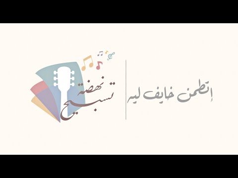 إتطمئن خايف ليه - Etamen Khayef Leh ترانيم - كوردات تعليم جيتار - تسبيح - Worship m - Better Life