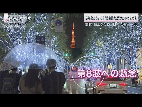 飲食店のコロナ:感染リスクはこれほど高い