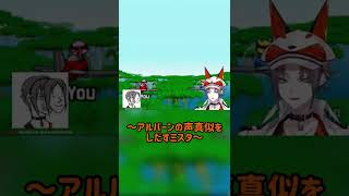 ミスタ•リアスによる絶妙に似ているアルバーンのモノマネ【MystaRias/にじさんじEN切り抜き】