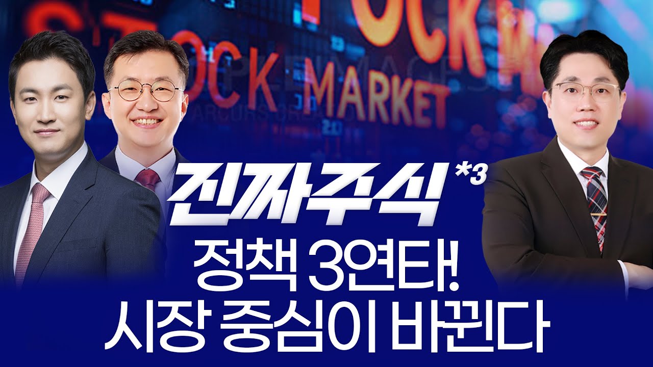 엔비디아 H200 中수출 허용·에코프로비엠 신고가·생물보안법 촉발… 결선 흔든 3대 핵심 변수! ㅣ 이광무?