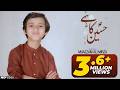 Har Zamana Meray Hussain Ka Hai 3 Shaban New Manqabat 2021 Imam Hussain As Muazzam Ali Mirza