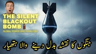 Graphite Bomb | The Silent Military Weapon That Can Blackout a Nation