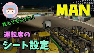 How To Download And Install Mods On Euro Truck Simulator 2 Ets2 For Beginners تنزيل الموسيقى Mp3 مجانا